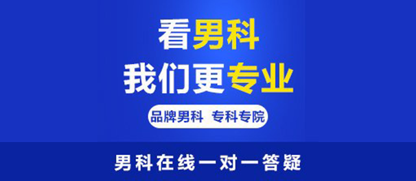 小榄男科，小榄男科医院，小榄正规男科，小榄正规男科医院
