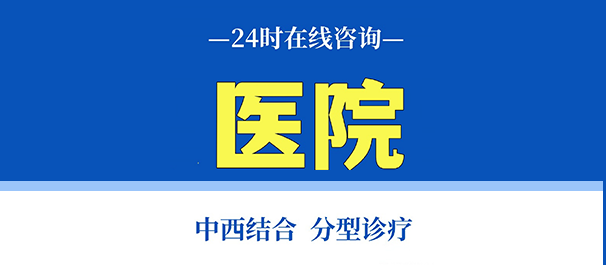 小榄正规男科医院，小榄正规男科，小榄男科医院