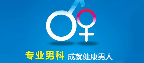 中山切包皮,中山切包皮哪家好,中山切包皮多少钱