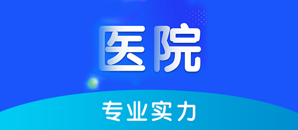 中山男性检查，中山哪里可以做男性检查